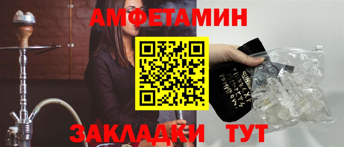 Тверь  Амфетамин VHQ  Amphetamine  Вход с VPN 