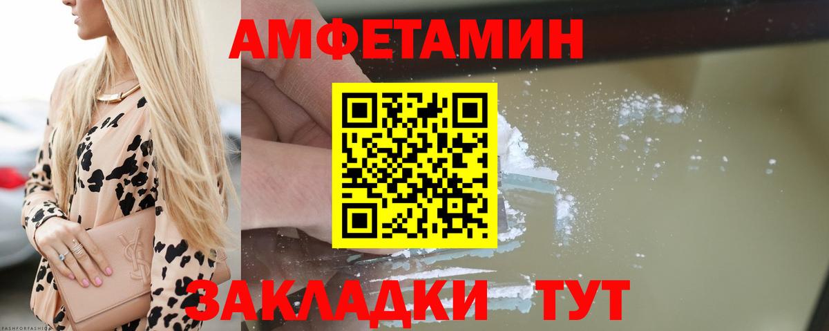 АМФ 97% Тверь
