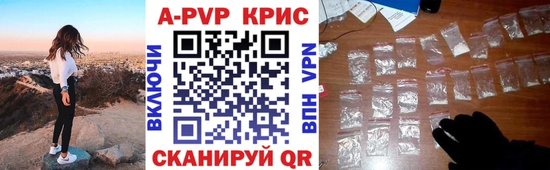 A-PVP кристаллы как найти закладки Тверь