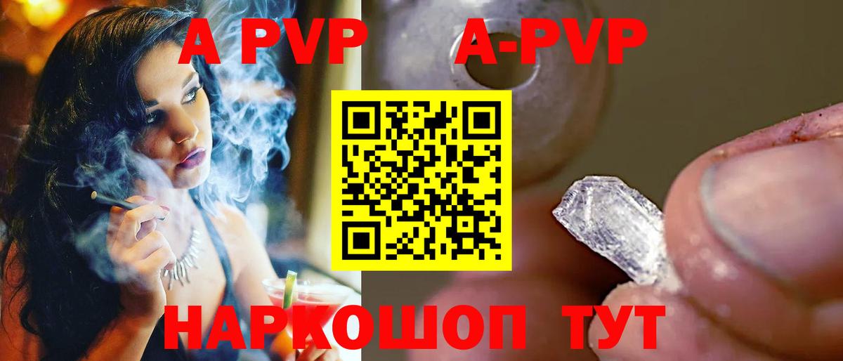 A-PVP  Alpha-PVP СК КРИС  Тверь  Alpha-PVP кристаллы 