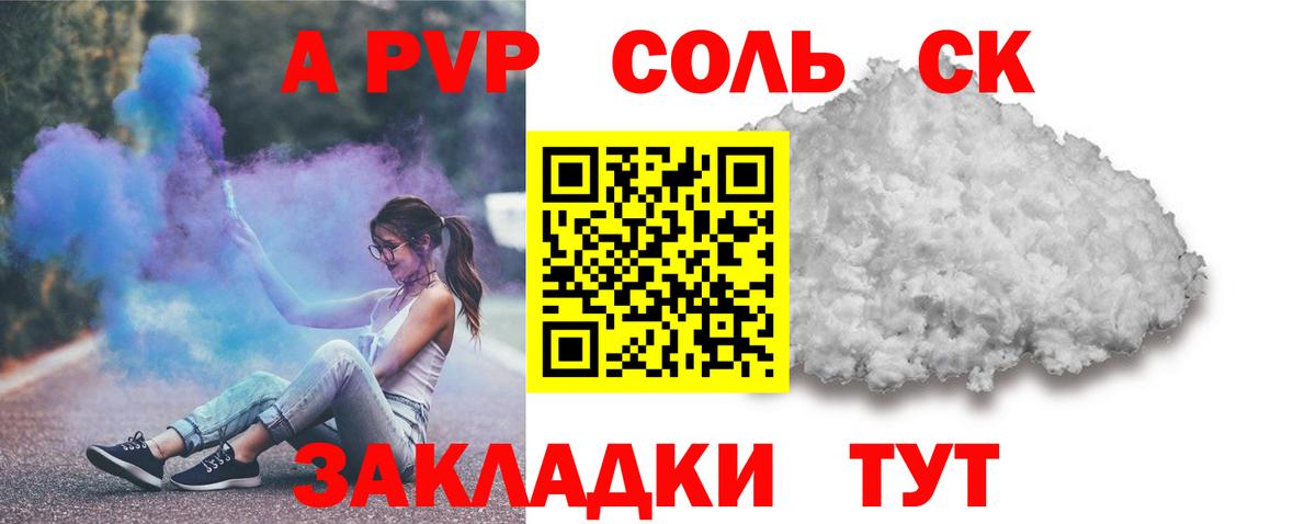 наркота  Alfa_PVP кристаллы  Вход с VPN  Тверь 