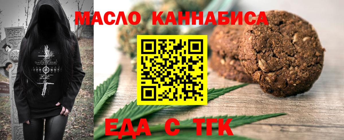 Тверь  Еда ТГК марихуана  Вход с VPN 