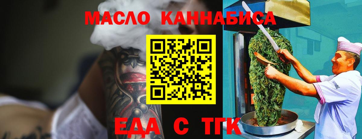 Cannafood конопля  Тверь 