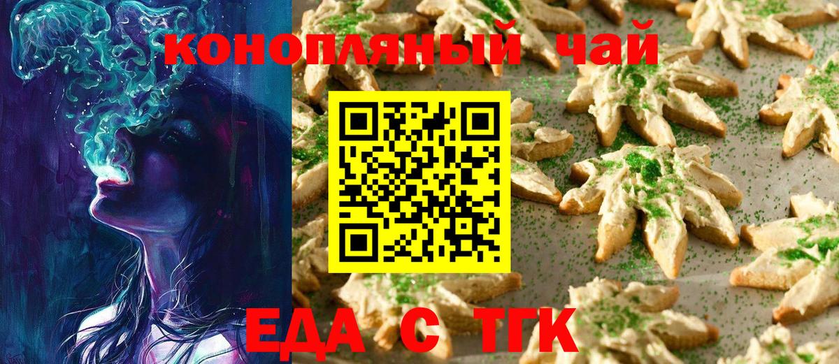 Печенье с ТГК марихуана Тверь