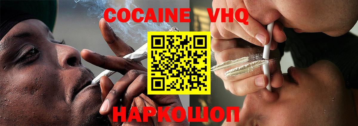 КОКАИН Fish Scale Тверь