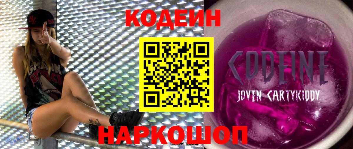 Codein напиток Lean (лин)  Тверь  Codein напиток Lean (лин) 