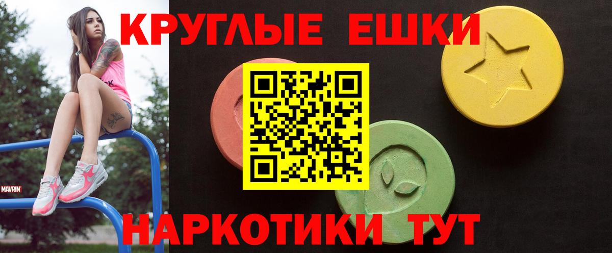 Экстази MDMA Тверь