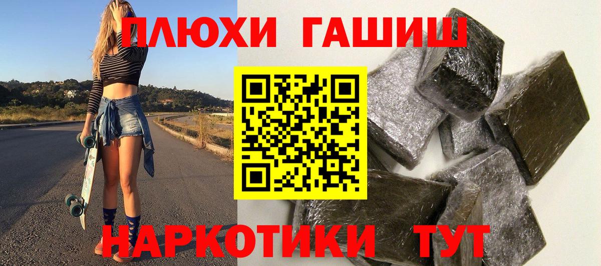 Тверь  Гашиш VHQ  Гашиш  Вход с VPN 