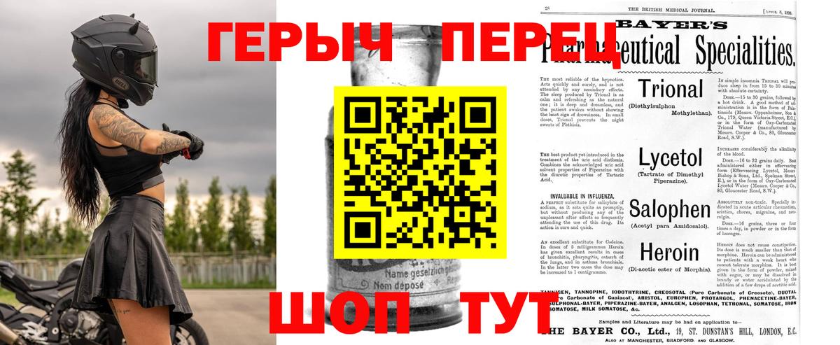 Героин хмурый Тверь