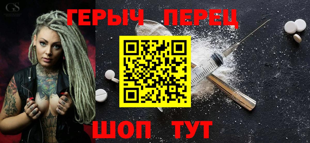 ГЕРОИН  Вход с VPN  Тверь  Героин герыч 