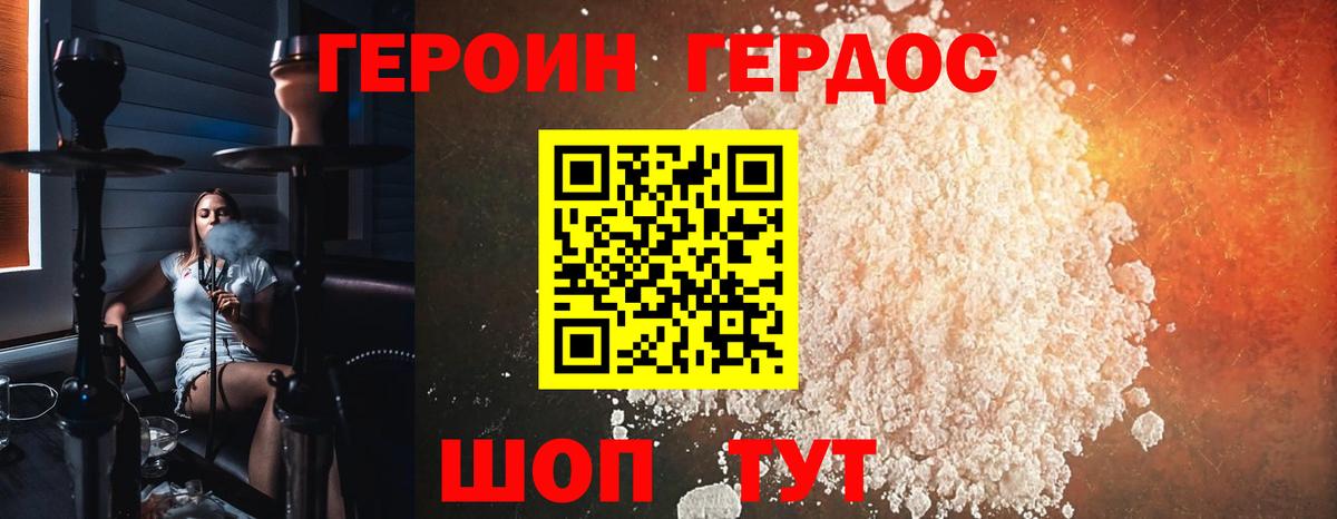 ГЕРОИН VHQ  Тверь 