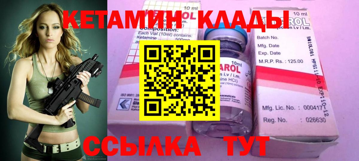 КЕТАМИН ketamine Тверь