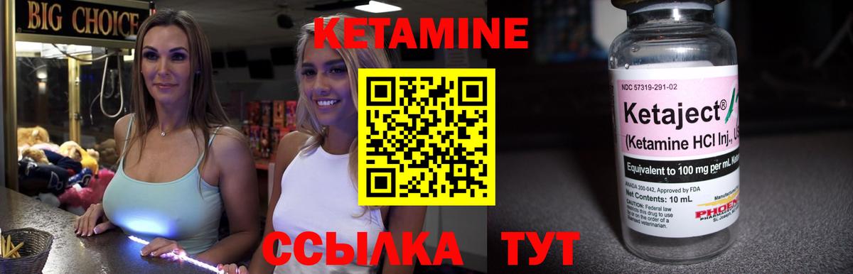 Кетамин ketamine  Тверь 