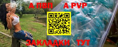 ALPHA PVP Аргун