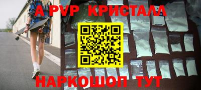 прущие крисы Канаш