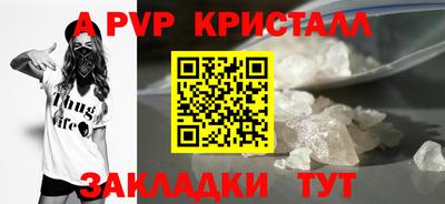 прущие крисы Канаш