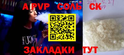 a pvp Кандалакша