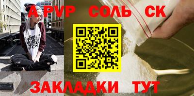 прущие крисы Канаш