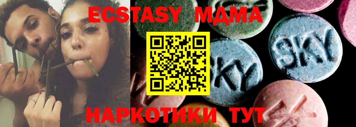 МДМА кристаллы  МДМА crystal  МДМА  Тверь 