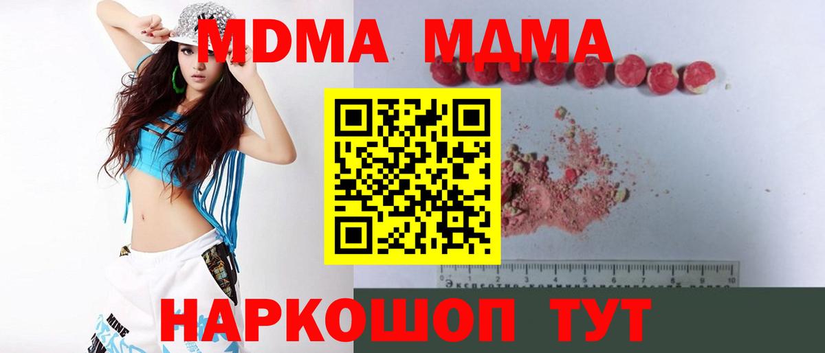 MDMA  MDMA молли  Вход с VPN  MDMA VHQ  Тверь 