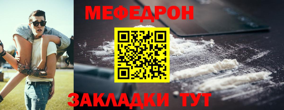 Меф кристаллы Тверь
