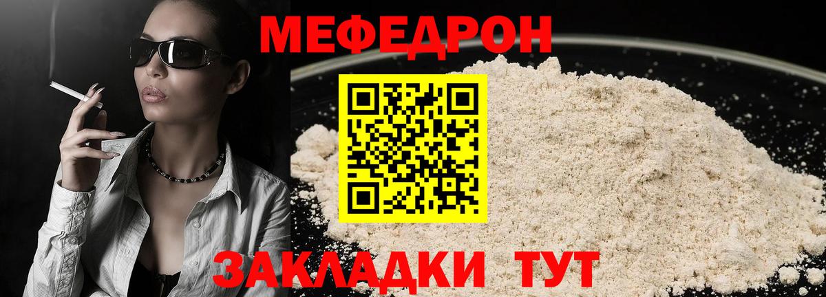 Меф мяу мяу  Мефедрон  Вход с VPN  Тверь  МЕФ VHQ 