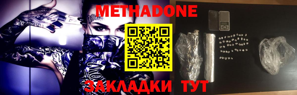 МЕТАДОН VHQ  Тверь  ОМГ ОМГ вход  МЕТАДОН кристалл 