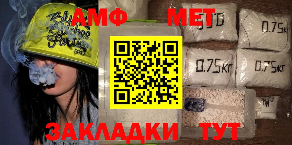 МЕТАМФЕТАМИН витя Тверь