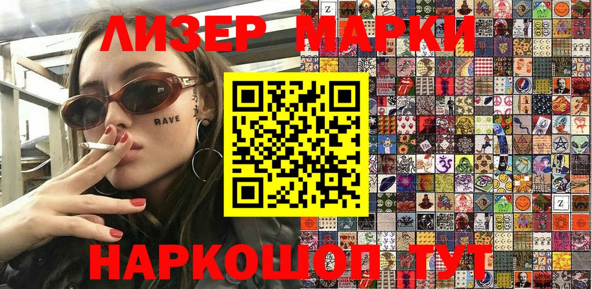 Тверь  Марки 25I-NBOMe 1,8мг  Марки 25I-NBOMe 1,8мг  Вход с VPN 