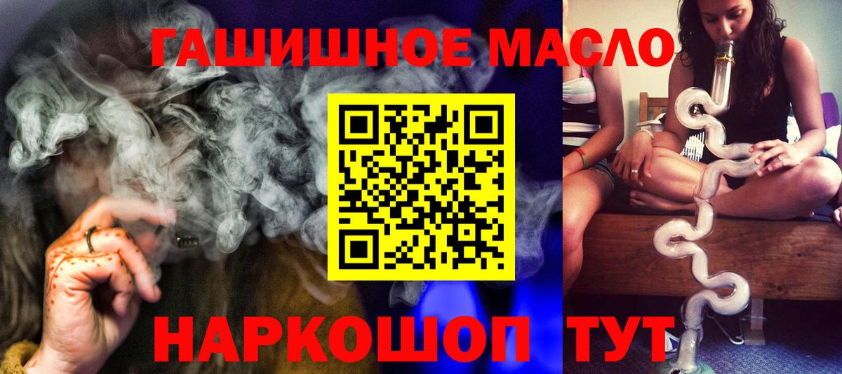 ТГК гашишное масло  Вход с VPN  Тверь  Дистиллят ТГК гашишное масло 