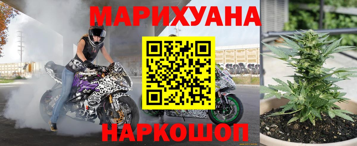 Марихуана AK-47 Тверь